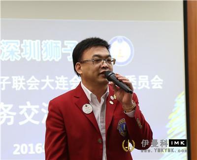 Shenzhen and Dalian meet again to learn, exchange and grow together -- Shenzhen Lions Club and China Lions Association Association Lion affairs Exchange Forum was successfully held news 图8张